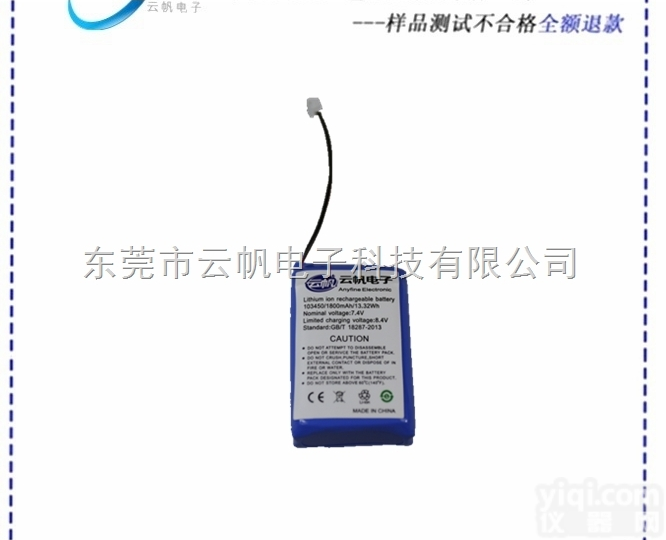 <em>锂电池</em>7.4V  1800mAh