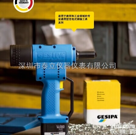 AccuBird  <em>德国</em>GESIPA<em>充电</em>式抽芯铆钉枪AccuBird