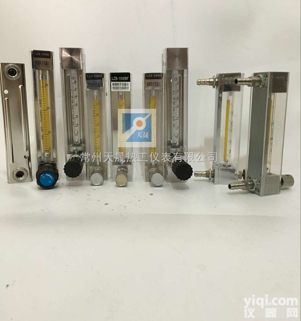 LZB-WB玻璃<em>转子</em><em>流量计</em>优质<em>供应商</em>