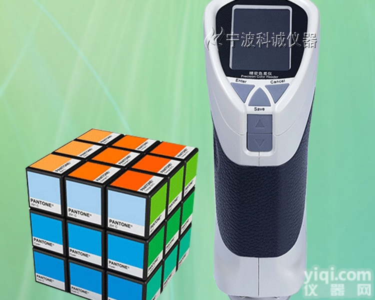 彩谱CS-260潘通<em>色卡</em><em>读数</em><em>色差</em>仪