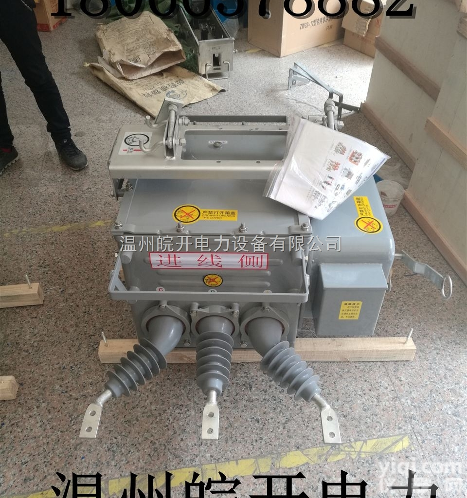 ZW20-12FG/630-20  户外真空<em>断路器</em>带看门狗<em>型号</em>ZW20-12FG