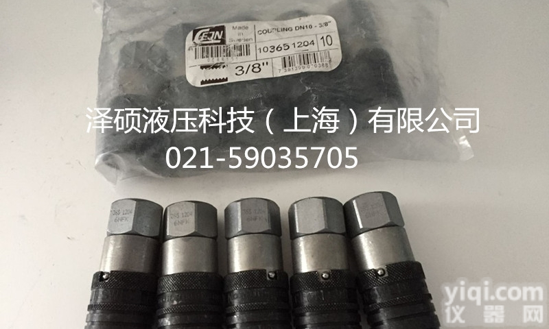 10 525 <em>1207</em>  瑞典希恩CEJN快速接头 10 525 <em>1207</em>