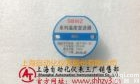 一体化温度变换<em>模块</em>SBWZ-2460是上海<em>自动化</em>仪表♂上<em>自动化</em>三