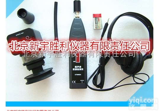 UT500SA<em>系列</em>  消防检测超声泄漏放电探测仪、配电箱超声放电检测仪、超声波检测仪、<em>检漏</em>仪