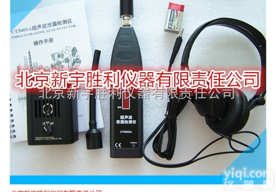 UT500Kit超声波<em>检漏仪</em>、超声放电<em>探测</em>仪、超声波泄漏检测仪