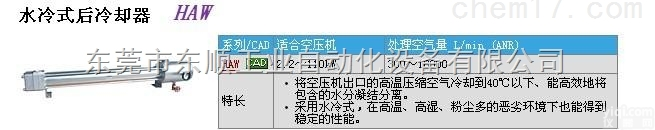 CHAWFF125K40953  <em>日本</em>SMC<em>水冷式</em>后<em>冷却器</em>,<em>日本</em>SMC过滤减压阀型号