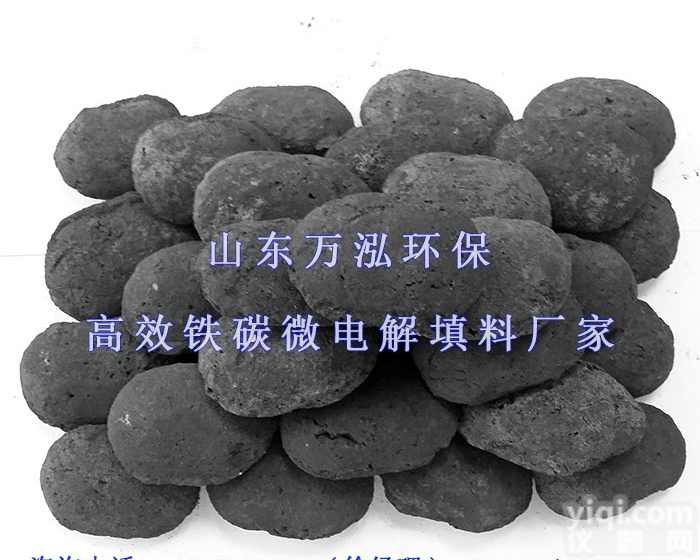 GL  万泓潍坊微<em>电解</em><em>填料</em>厂家专业生产不<em>板结</em>微<em>电解</em><em>填料</em>