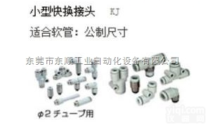 KQ2W10-04AS  SMC真空快换<em>接头</em>KQ2系列,<em>日本</em>SMC耐压气管