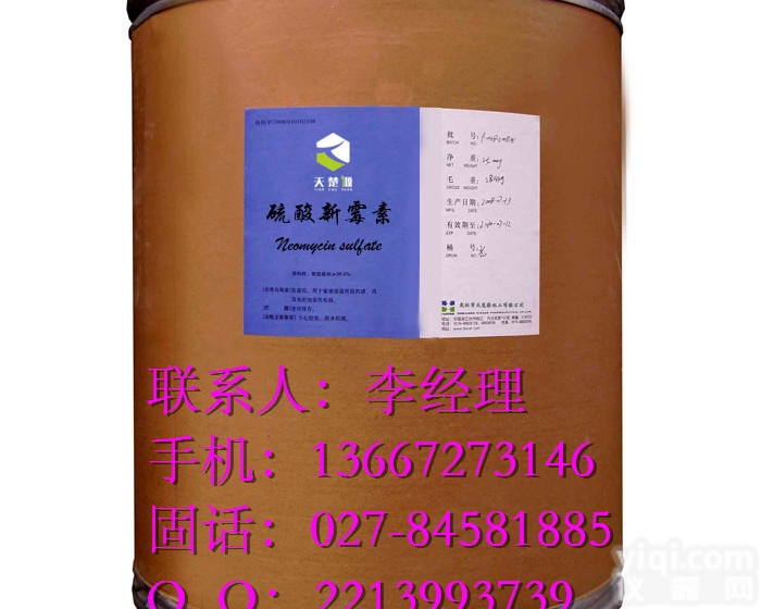 硫酸<em>新霉素</em><em>原药</em>价格