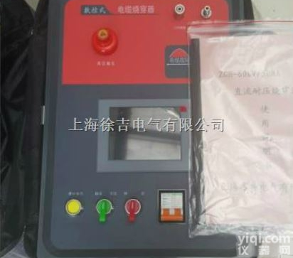 SCQ-40<em>kv</em>/60<em>kv</em>  <em>数控</em>式<em>电缆</em>烧穿器