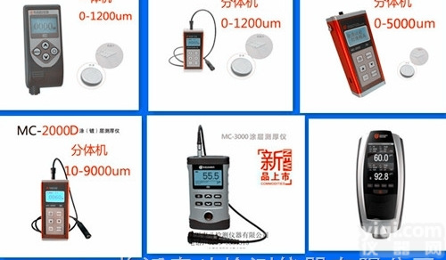 西安<em>漆膜</em><em>测厚仪</em>厂家<em>磁性</em>涂层<em>测厚仪</em>