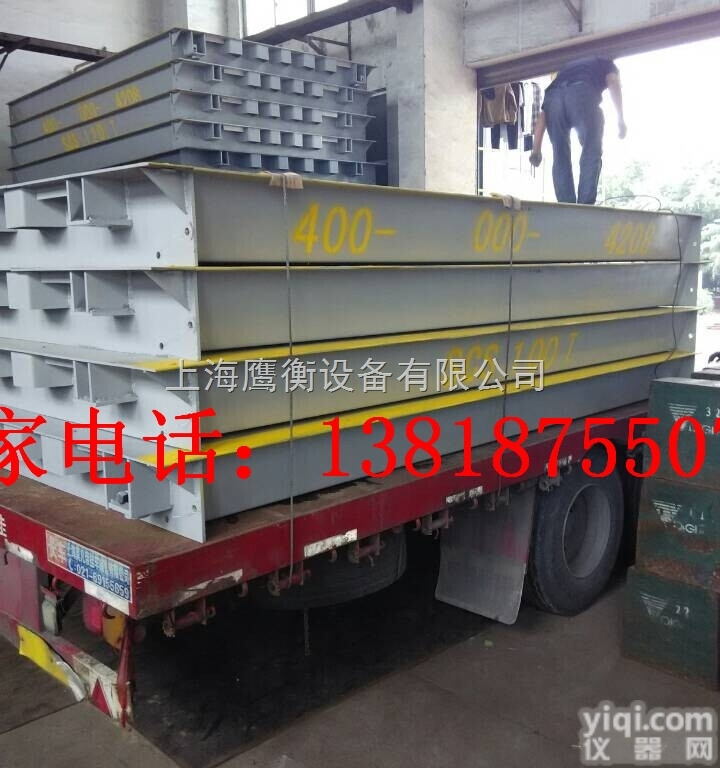 SCS  <em>徐汇</em>区<em>地磅</em>=。<em>徐汇</em><em>地磅</em>厂家（40吨50吨60吨）价格