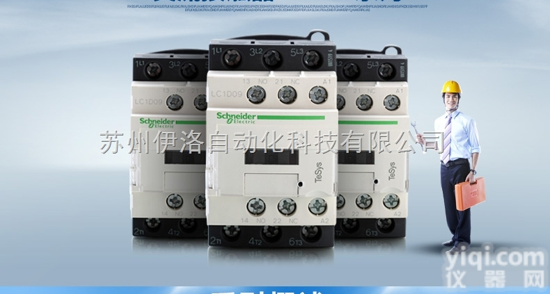 LC1D1801Q7N  切换<em>开关</em>,施耐德漏电<em>开关</em>,施耐德插座,LC1D1801Q5N<em>价格合理</em>,...