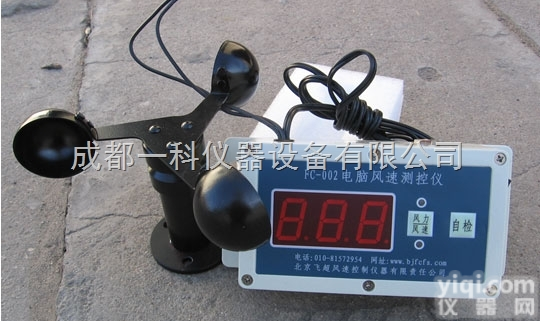 FC-002A  电脑风速<em>测控</em>仪--<em>北京</em>飞超