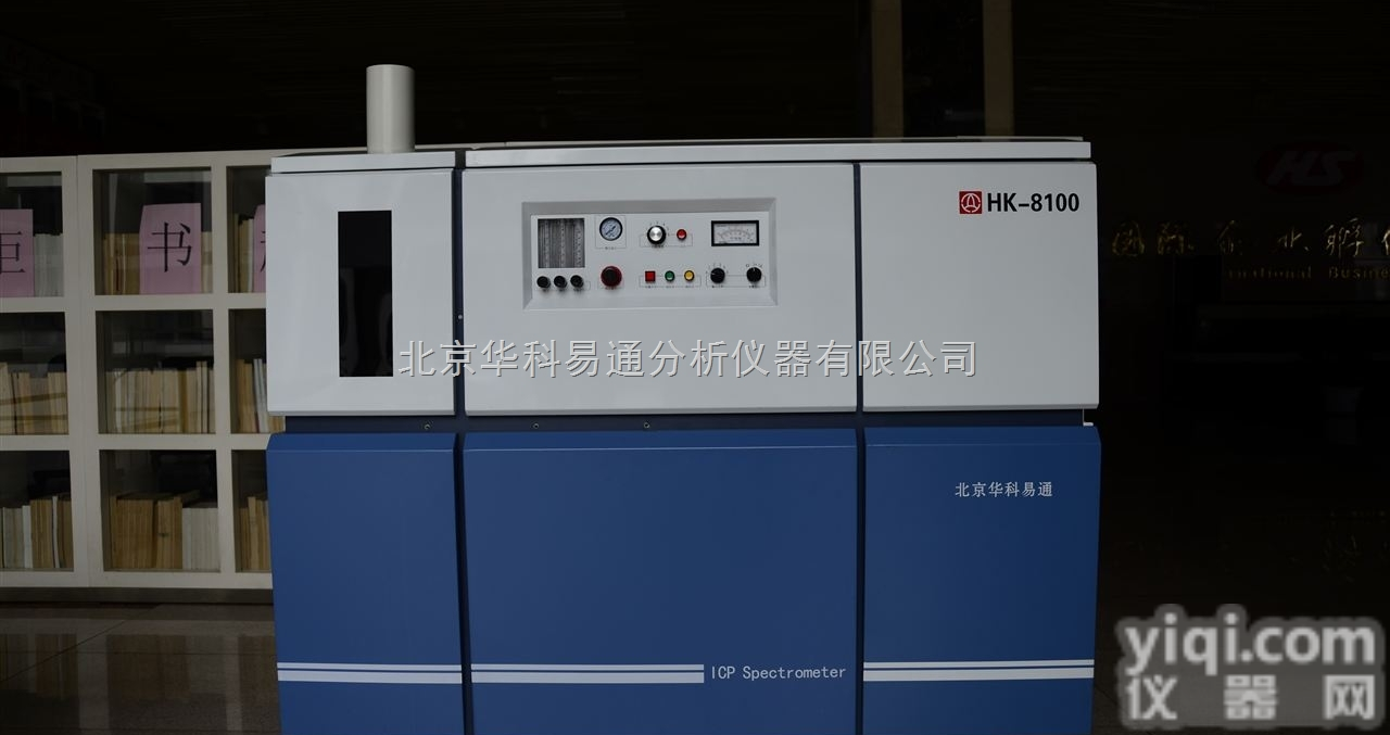 HK-8100  <em>油酸</em>专用ICP<em>光谱</em>仪