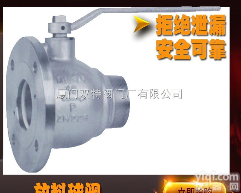 放料<em>球阀</em> QF41F  <em>国标</em>不锈钢放料<em>球阀</em> QF41F
