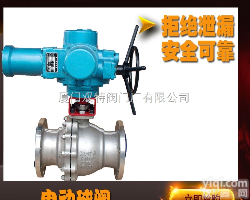 Q941F-16C  电动<em>蜗轮</em>直通式<em>法兰</em><em>球阀</em> Q941F-16C