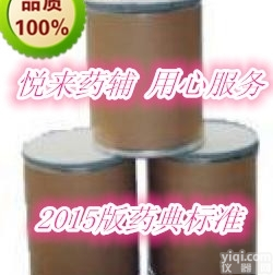 YY辅料  YY级<em>苯酚</em> 医药级<em>苯酚</em> 全新报价 <em>资质</em><em>齐全</em>