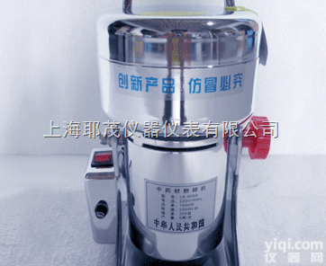 <em>摇摆式</em>中药<em>粉碎机</em>、<em>万能</em>中药<em>粉碎机</em>