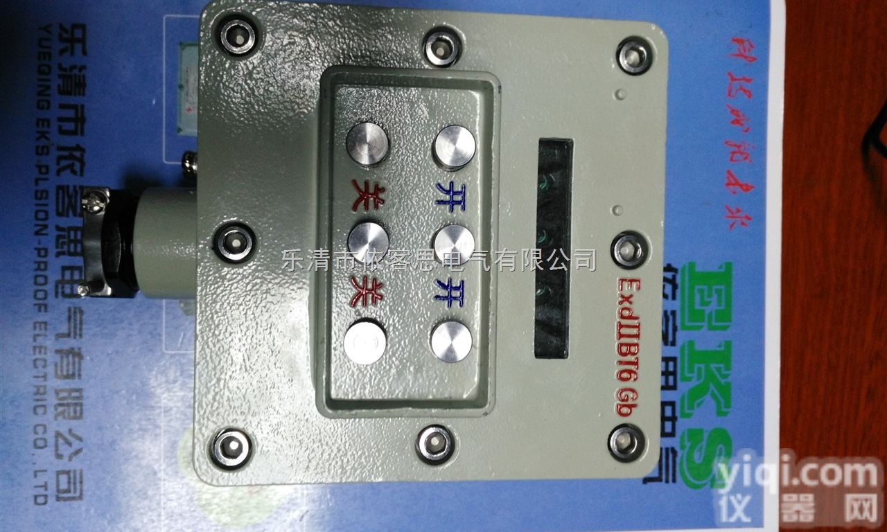 防爆<em>双联</em><em>三联</em>墙壁开关YSW-10 隔爆型明装照明开关产地直销 现货