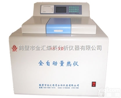 <em>砖厂</em>全自动<em>量热仪</em>