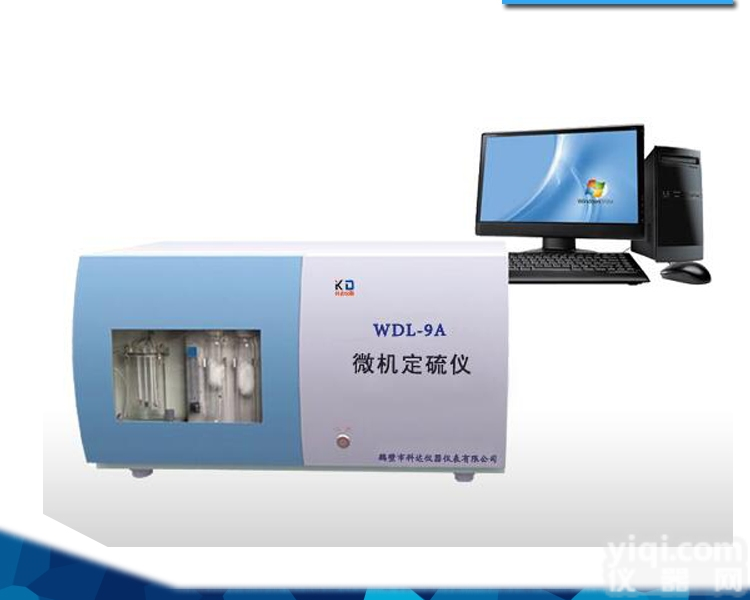 WDL-9A  国内智能定硫仪<em>型号</em>