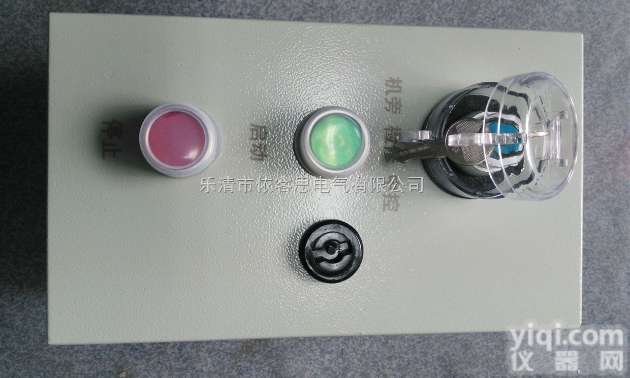 NLB-T4-8四位机旁<em>按钮</em>操作箱 <em>水泥厂</em>中控/停止/现场<em>按钮</em>盒