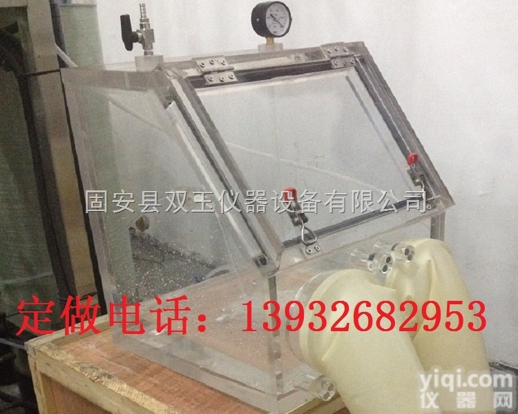 <em>惰性气体</em><em>手套</em>箱  有机玻璃<em>惰性气体</em><em>手套</em>箱生产厂家