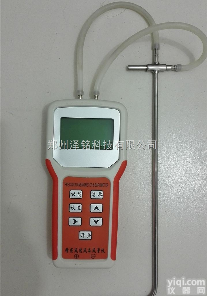 KL-600B  精密风速<em>风压</em><em>风量</em>仪（微电脑数字<em>压力计</em>）