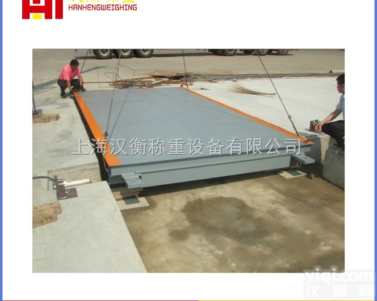 <em>呼和浩特</em>150吨电子<em>汽车衡</em>厂家直销 150T数字式<em>汽车衡</em>质量有保证