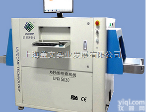 GWX5030  <em>公检法</em>司X光专用安检机