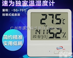 SW108  速为 SW108 <em>温湿度计</em> 家用 高精度 <em>室内</em> 温湿度表 数字 温湿度...