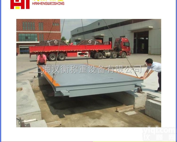 丽水厂家专卖100吨<em>汽车衡</em> <em>搅拌站</em>专用150t数字式<em>汽车衡</em>