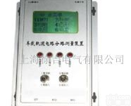 南昌特价供应车载<em>单机</em><em>轨道</em>电路<em>分路</em>测量装置