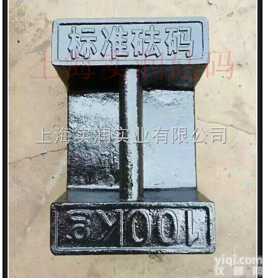 SR  西安100kg标准砝码-<em>陕西</em>200<em>千克</em>铸铁法码一吨有5只