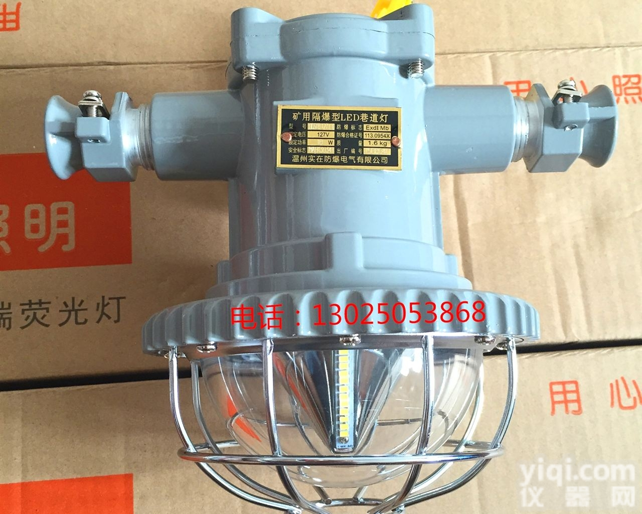 DGS18W<em>巷道</em>灯 <em>127V</em>矿用LED<em>巷道</em>灯