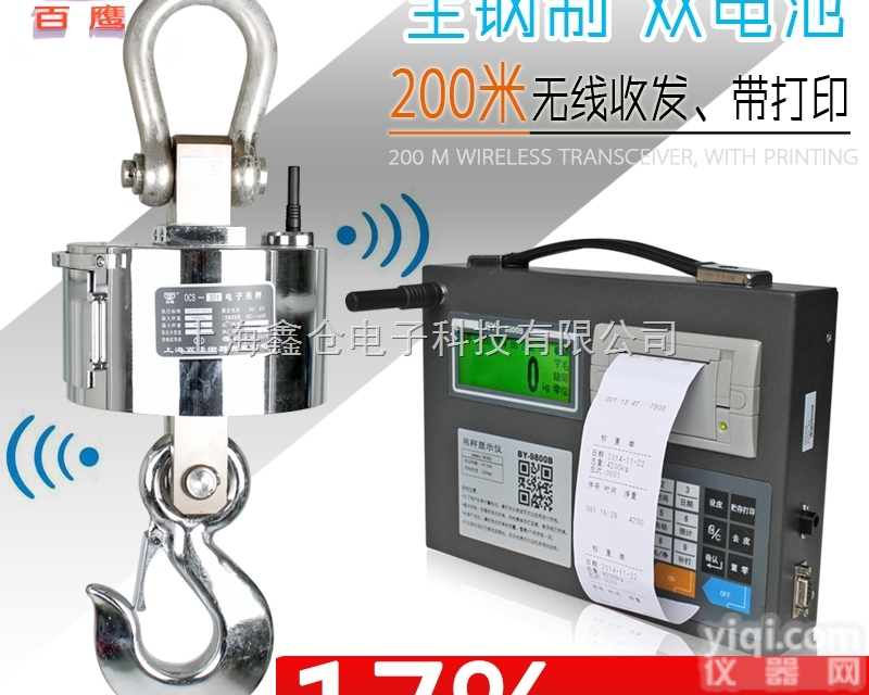 OCS  和平县港口用<em>龙门吊</em>计重<em>电子秤</em>1吨现货