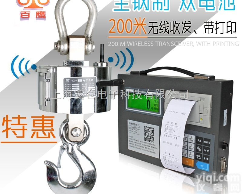 OCS  东源县<em>机械车</em>间龙门吊计重无线电子秤价格