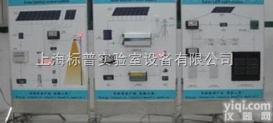 BPP-TYN03  <em>光伏</em><em>发电系统</em>集成教学演示系统|太阳能技术及应用实训装置