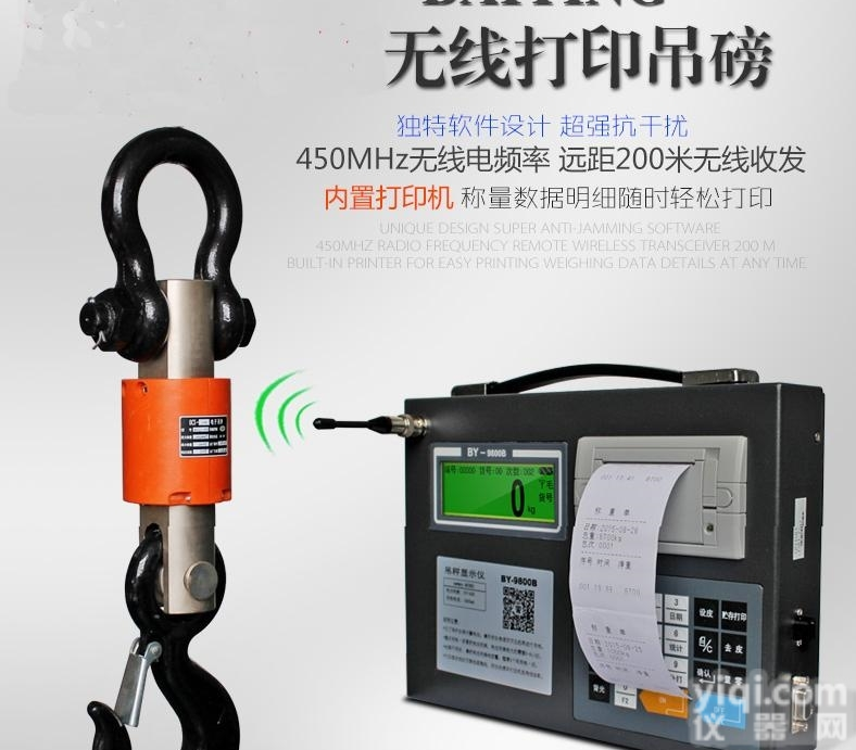 广州市<em>吊秤</em>价格_吊磅|电子吊磅秤厂家价格多少钱<em>批发价</em>格