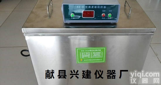<em>FZ-31A型  上海水泥雷氏沸煮箱,雷氏沸煮箱直销</em>