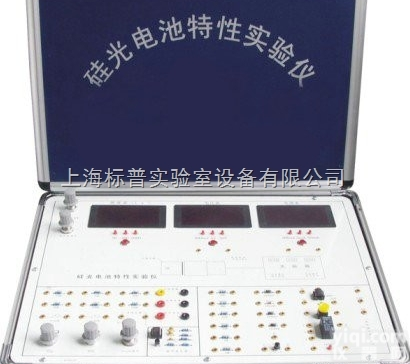 BPP-PVT002A/B型  硅<em>光电池</em><em>光伏</em>特性综合实验仪|燃料电池技术及应用实训装置
