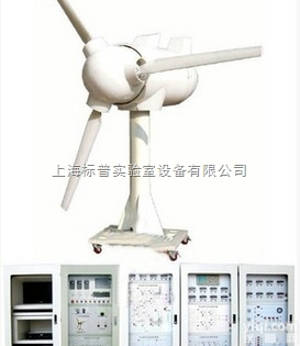 BPFL-FL233  轮毂旋转变桨机舱跟踪发电<em>整流</em>逆变实训<em>装置</em>|风力发电技术及应用实训<em>装置</em>