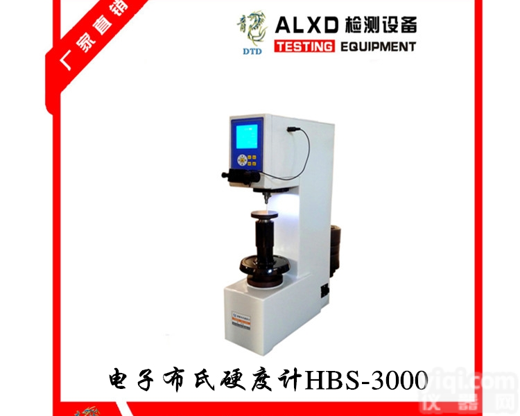 HBS-3000  <em>厂家</em>直销高端数显电子布氏硬度计，电子布氏硬度计，省时<em>省力</em>