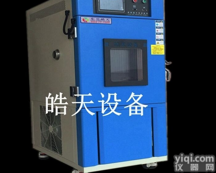 供应 80L高低温湿热<em>交变</em>箱 <em>试验箱</em>供应商 高低温湿热<em>交变</em>箱技术参数