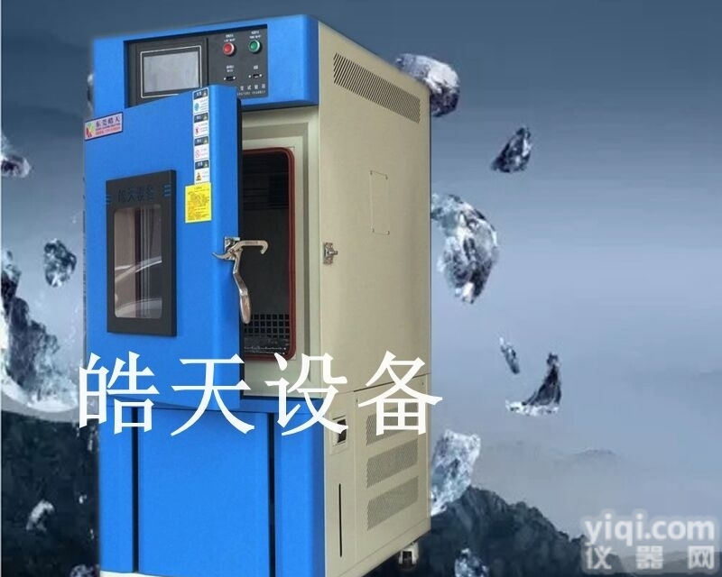 <em>可编程</em><em>恒温恒湿</em>试验设备价钱,<em>可编程</em><em>恒温恒湿</em>厂家