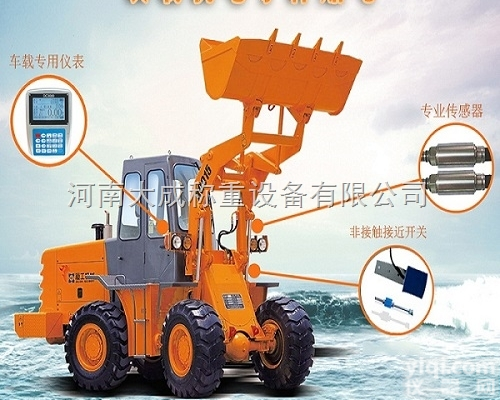 DC6000  定位<em>装载机</em><em>电子秤</em> <em>装载机</em>加装<em>电子秤</em>