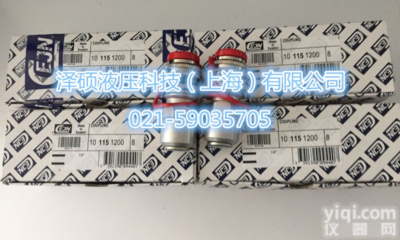 10 115 6202  <em>特价销售</em>CEJN快速<em>接头</em> 10 115 6202