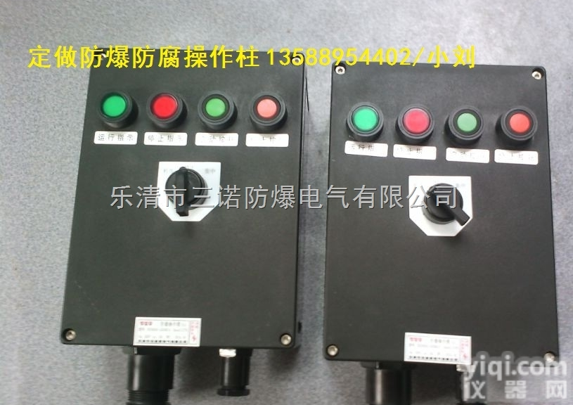 BXK8050-A4D4G  BXK8050<em>防爆</em><em>控制箱</em><em>防爆</em><em>防腐</em><em>控制箱</em> （塑胶材质）—-全国发货