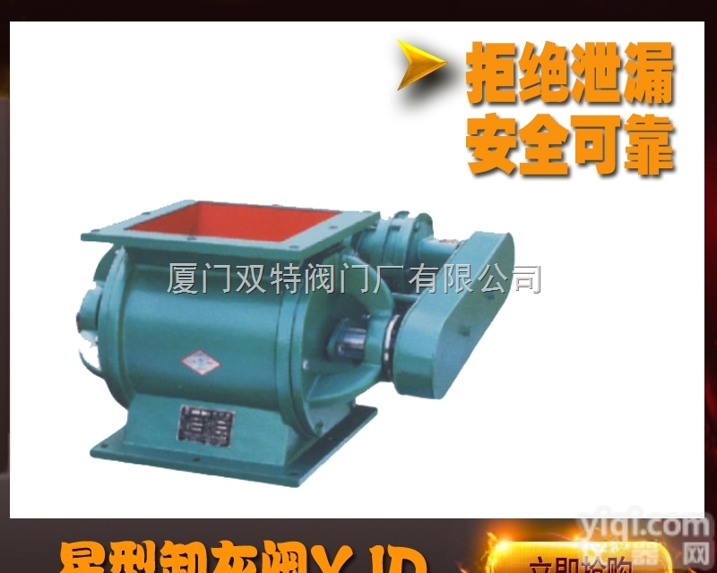 <em>星型</em><em>卸灰阀</em>  旋转直通式<em>星型</em><em>卸灰阀</em>